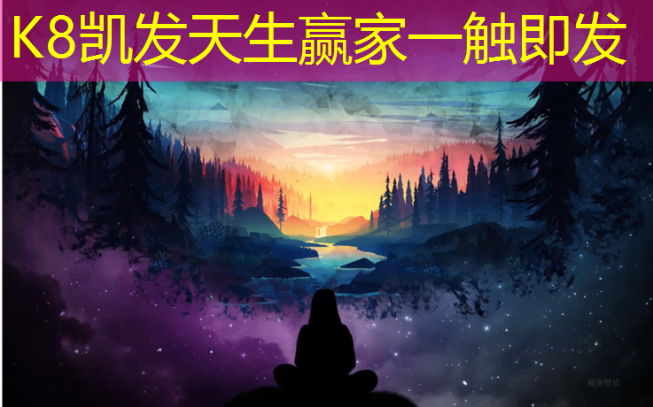 K8凯发天生赢家一触即发：英克莱跑步机故障