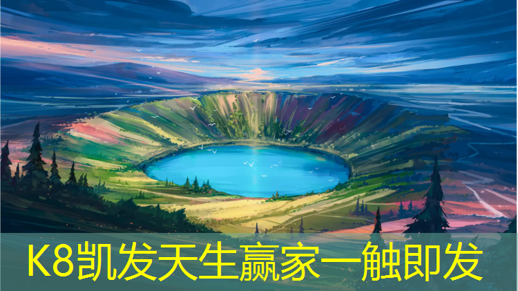 k8凯发官网入口：莱州环保塑胶跑道施工工艺