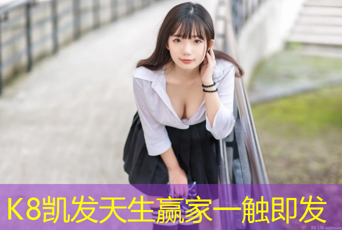 K8凯发：塑胶跑道检验机构有哪些