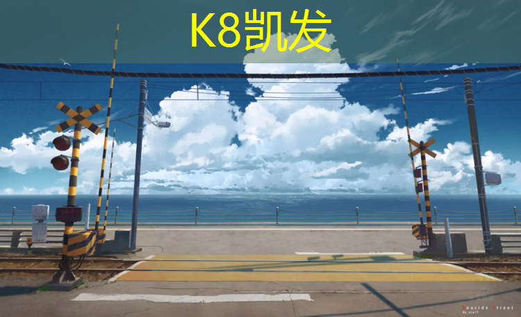K8凯发：跑步机什么好推荐用