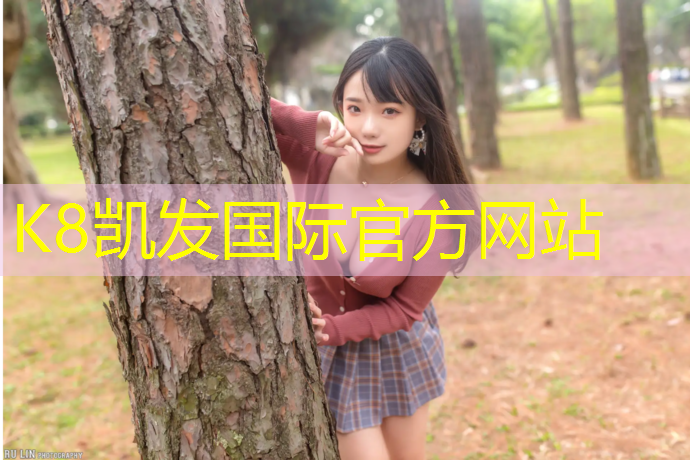 K8凯发天生赢家一触即发：建邺学校塑胶跑道施工