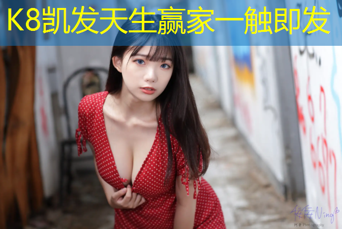 k8凯发官网入口：体操垫障碍物有哪些_