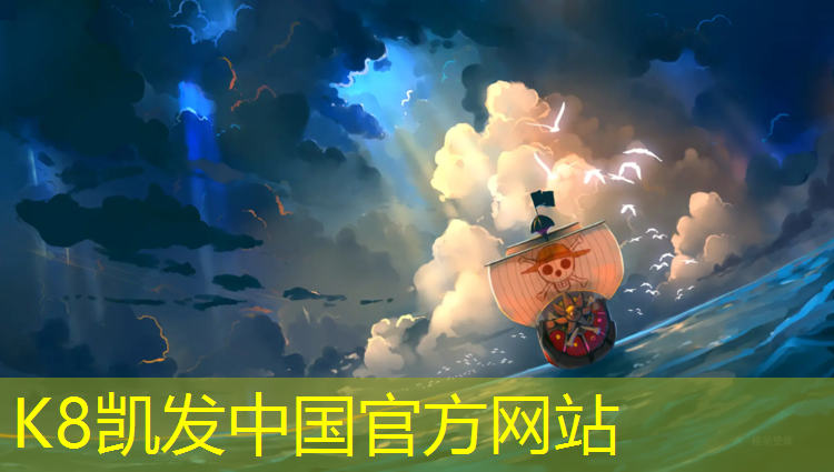 K8凯发国际官方网站：塑胶跑道滕州