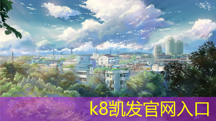 K8凯发：运动场塑胶跑道质保期