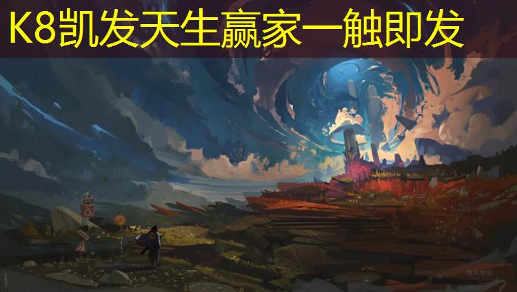 k8凯发官网入口：无锡优质塑胶跑道专用胶水