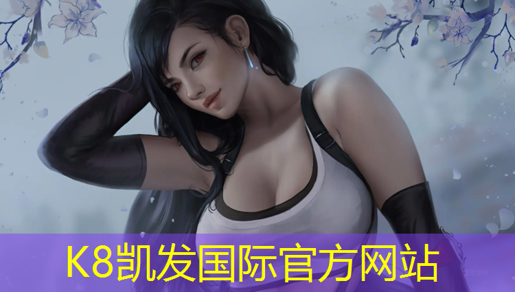 K8凯发国际官方网站：百米塑胶跑道
