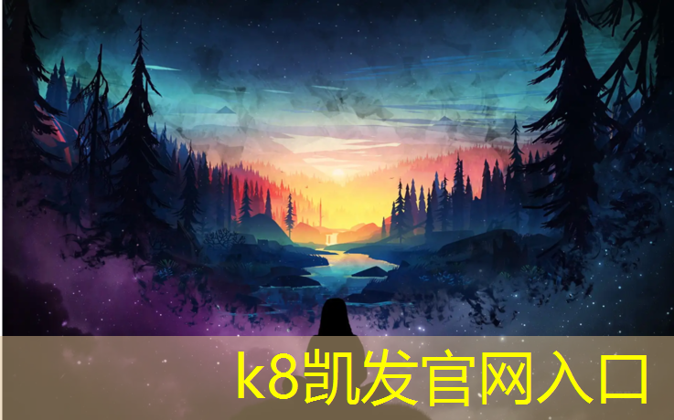 K8凯发天生赢家一触即发：泰州室外塑胶跑道寿命