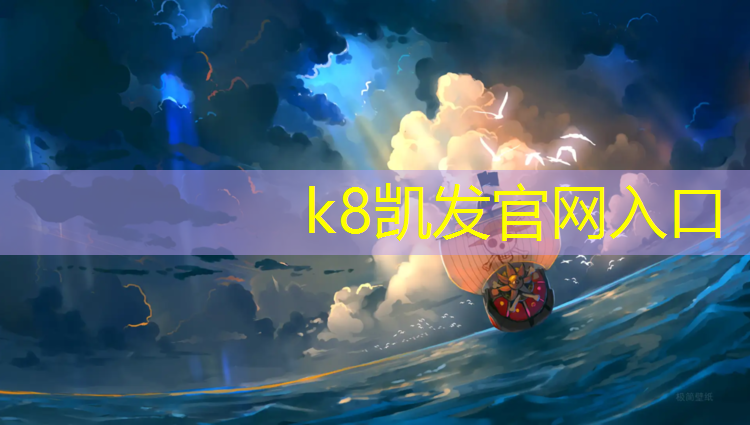 k8凯发官网入口：南阳塑胶跑道直销