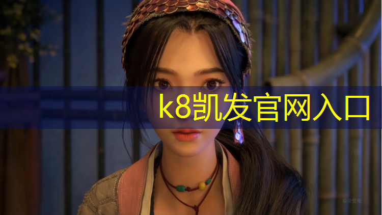 k8凯发官网入口：胶州门球场塑胶跑道施工