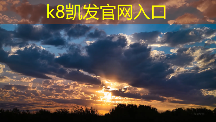 k8凯发官网入口：阿坝塑胶跑道工艺