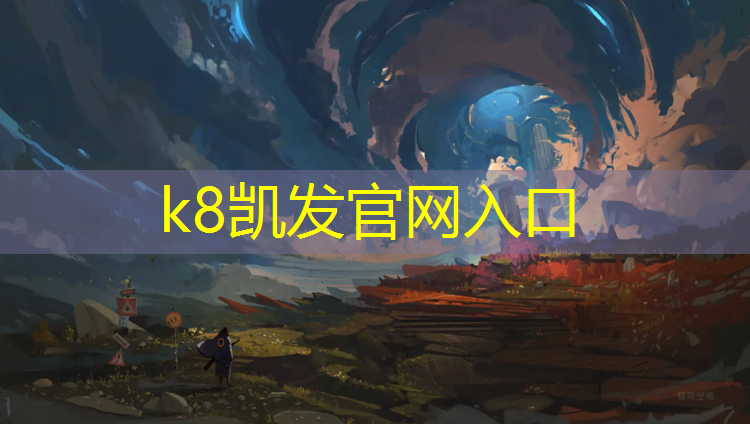 K8凯发天生赢家一触即发：铺塑胶跑道带口罩