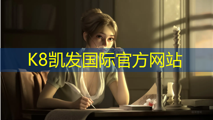 k8凯发官网入口：塑胶跑道国标参数