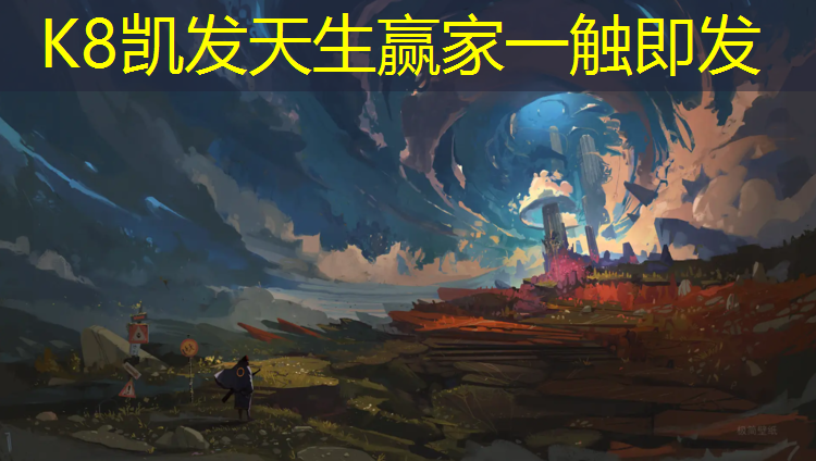 K8凯发天生赢家一触即发：塑胶跑道全称