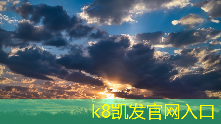 K8凯发天生赢家一触即发：学校塑胶跑道检测单位