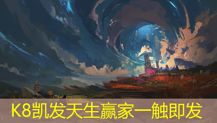 K8凯发国际官方网站：仙游彩虹塑胶跑道