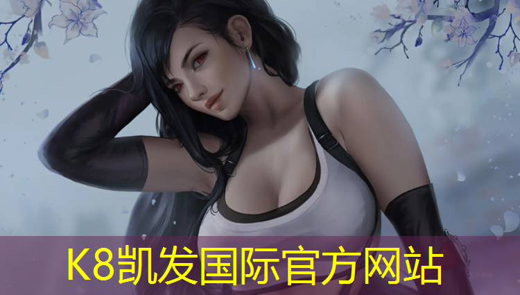 K8凯发：跆拳道护具的尺寸分别
