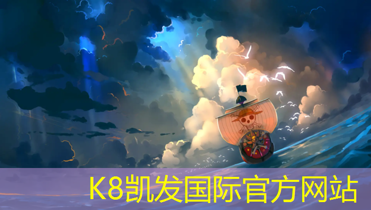 K8凯发国际官方网站：辽源操场塑胶跑道