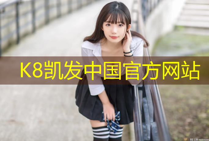 K8凯发中国官方网站：塑胶跑道铲除