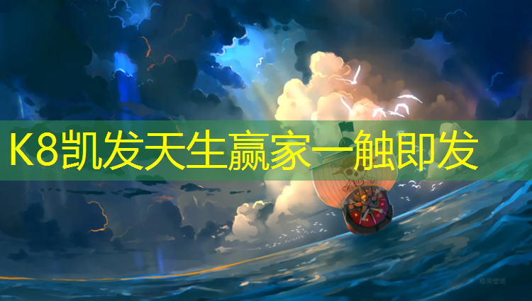 K8凯发天生赢家一触即发：体操球抱球姿势图解