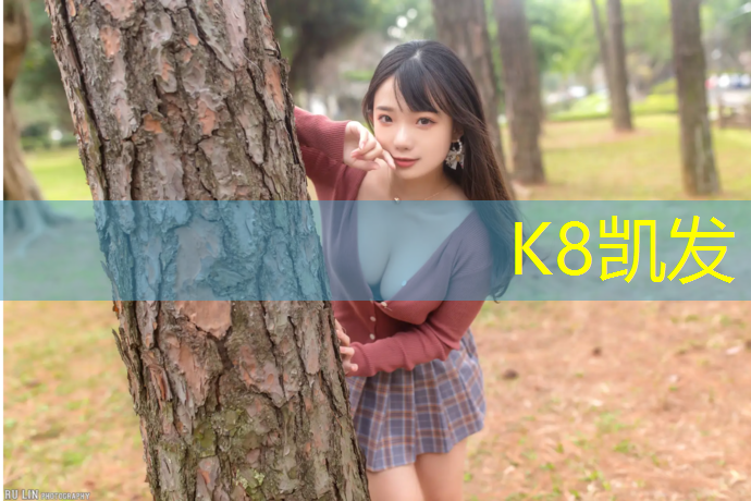 K8凯发中国官方网站：跆拳道电子护具谁发明的