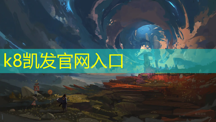 k8凯发官网入口：塑胶跑道保修时间