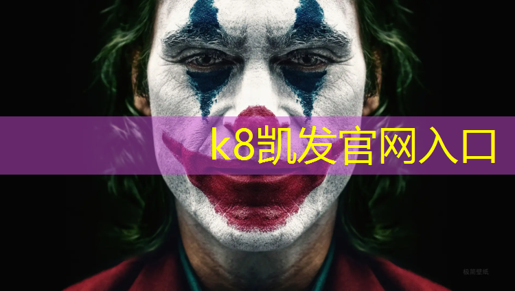 K8凯发：宿迁混合型塑胶跑道维护