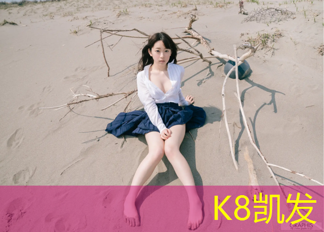 K8凯发国际官方网站：乒乓球台后面的布