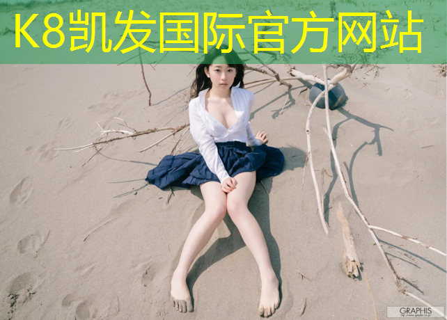 K8凯发天生赢家一触即发：残疾人室内健身活动器材2023体育赛事
