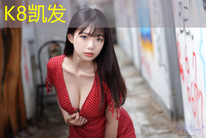 K8凯发国际官方网站：中学乒乓球台尺寸多少寸