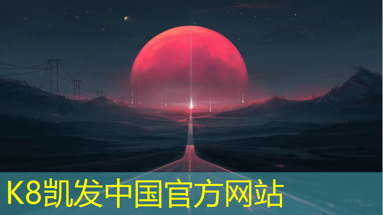 K8凯发：伊宁塑胶跑道如何施工