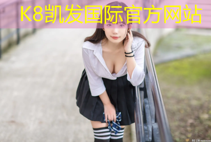 K8凯发中国官方网站：塑胶跑道铺泥土