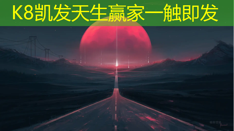 k8凯发官网入口：塑胶跑道2022年