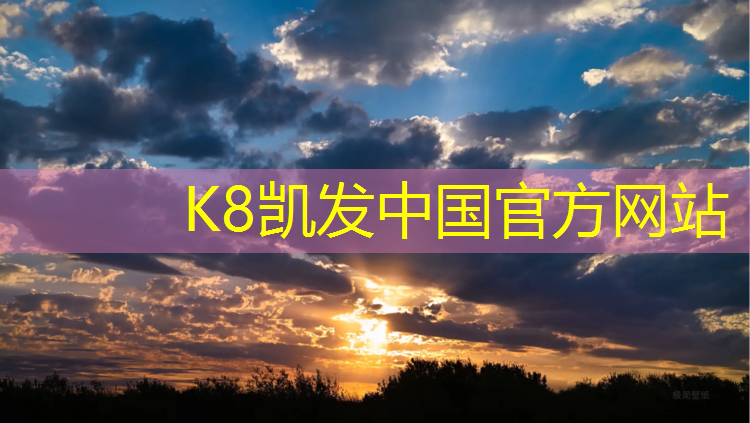 K8凯发中国官方网站：白银塑胶跑道铺装工艺