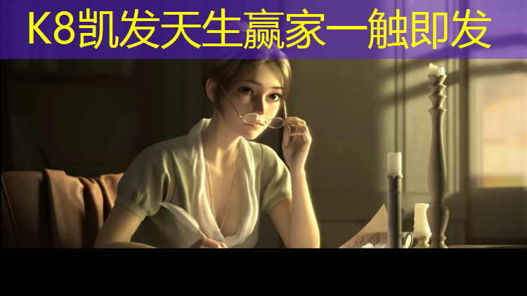 K8凯发天生赢家一触即发：保山预制塑胶跑道