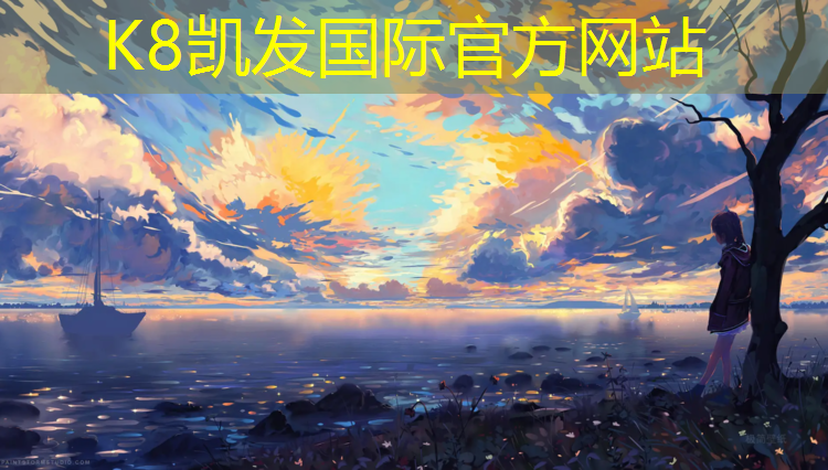 K8凯发中国官方网站：哈密塑胶跑道面层检验批