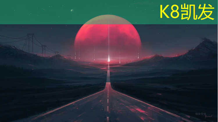 K8凯发：塑胶跑道标准宽是多少