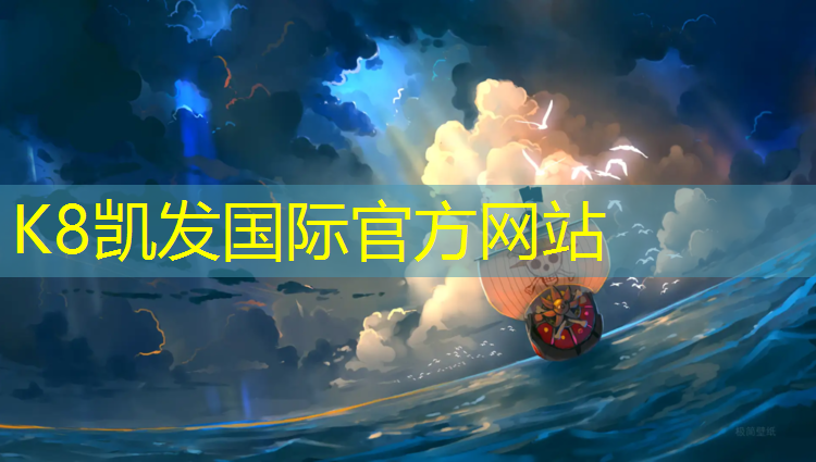 k8凯发官网入口：塑胶跑道手绘马克笔