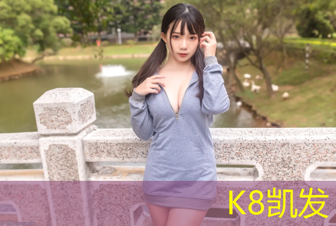 k8凯发官网入口：塑胶跑道相关合同