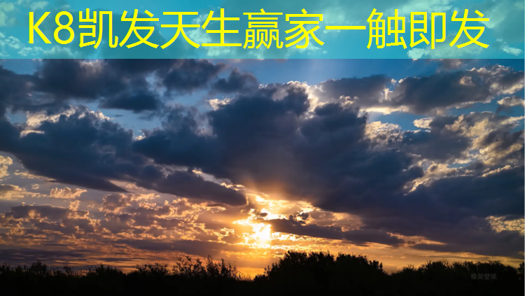 K8凯发天生赢家一触即发：通化篮球场塑胶跑道