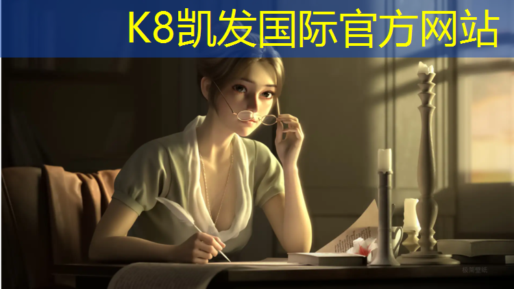 k8凯发官网入口：特制塑胶跑道量大从优