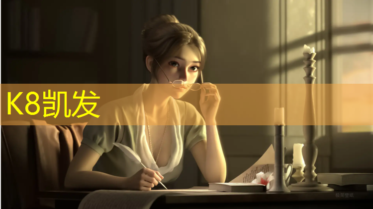 K8凯发国际官方网站：江西预制型塑胶跑道成本
