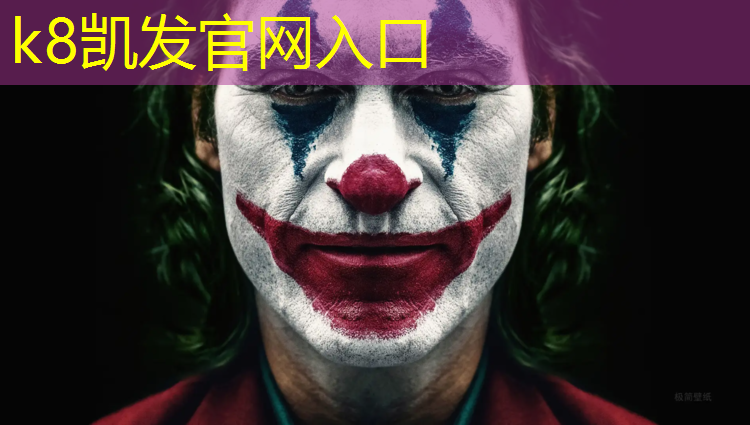 K8凯发国际官方网站：昆明塑胶跑道维修点