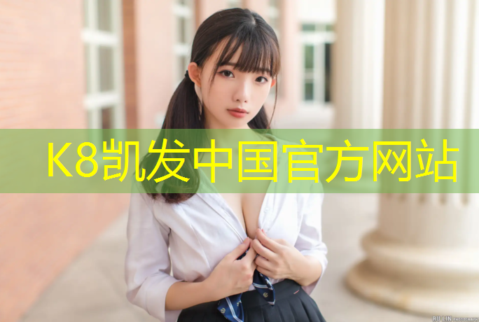 K8凯发：信宜混合型塑胶跑道