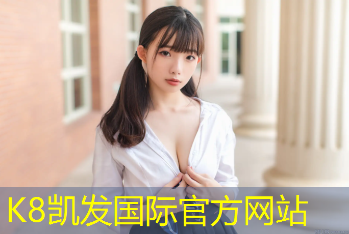K8凯发国际官方网站：塑胶跑道冬天收缩吗_