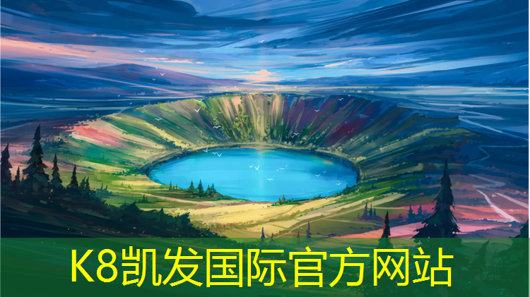 k8凯发官网入口：塑胶跑道施堆料机