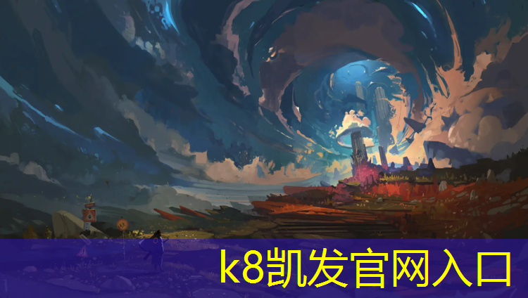 K8凯发：大理全塑型塑胶跑道