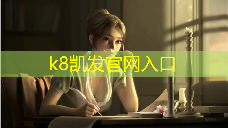 K8凯发天生赢家一触即发：400塑胶跑道的长宽