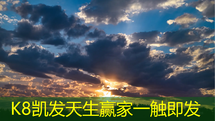 k8凯发官网入口：通州塑胶跑道健身场所