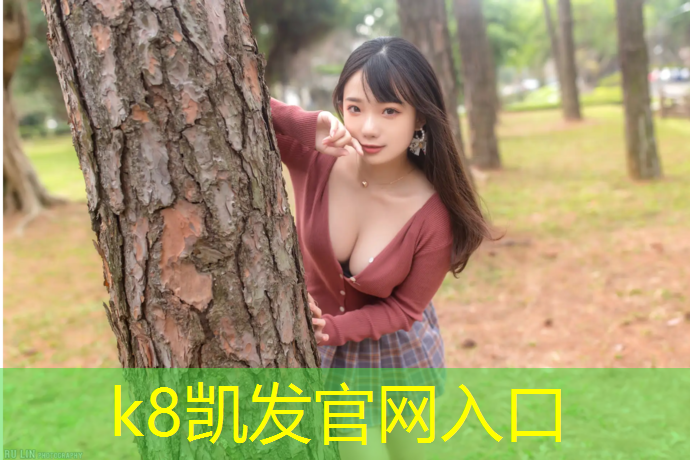 K8凯发天生赢家一触即发：盐城小区塑胶跑道施工