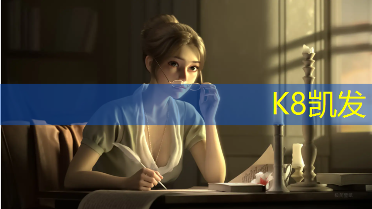K8凯发天生赢家一触即发：昭平儿童塑胶跑道